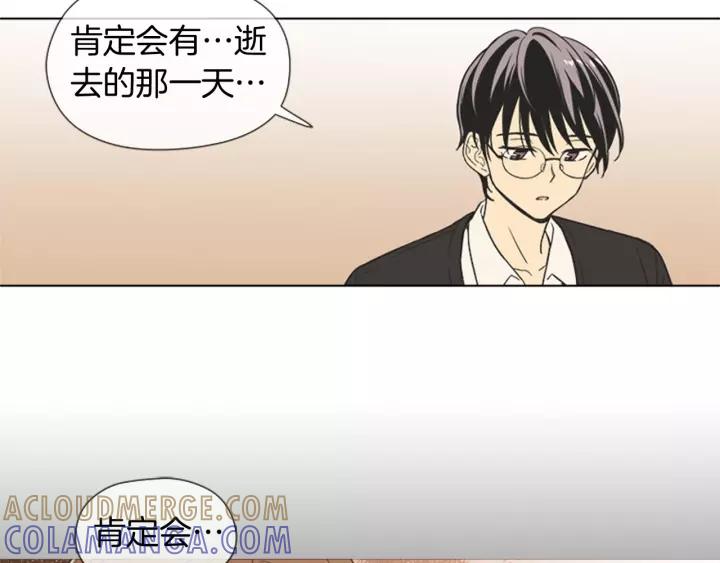 《不能恋爱的房间》第82话 有始有终 第61页