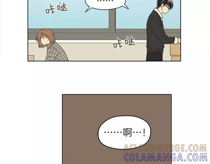 《不能恋爱的房间》第82话 有始有终 第45页