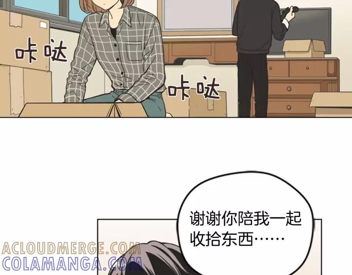 《不能恋爱的房间》第82话 有始有终 第37页