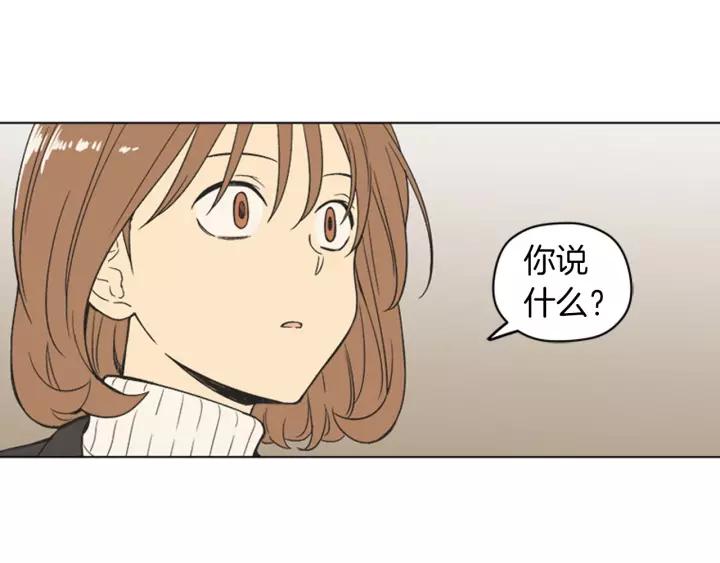 《不能恋爱的房间》第82话 有始有终 第11页