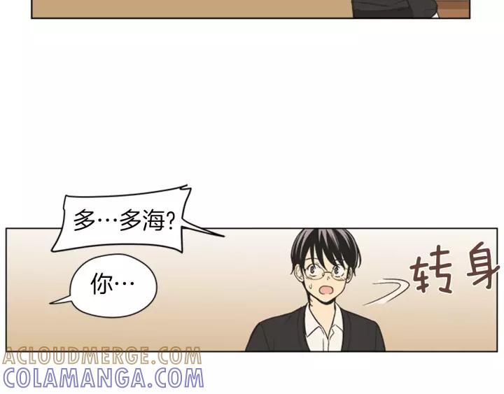 《不能恋爱的房间》第82话 有始有终 第85页