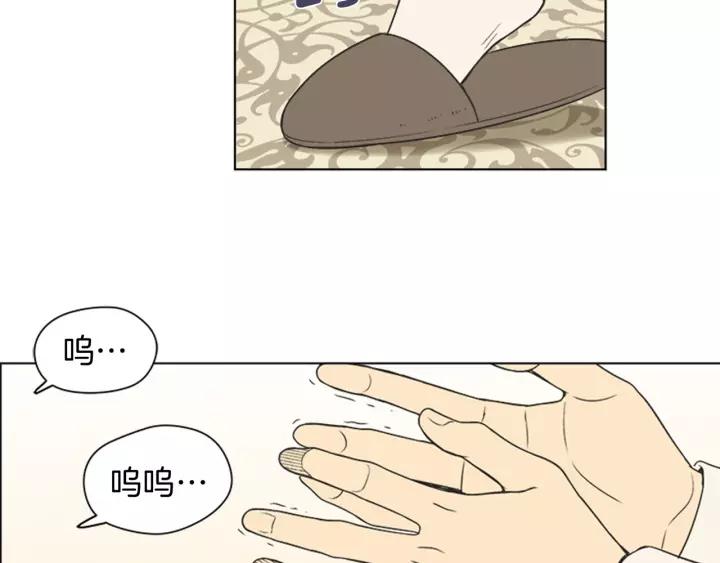 《不能恋爱的房间》第82话 有始有终 第99页
