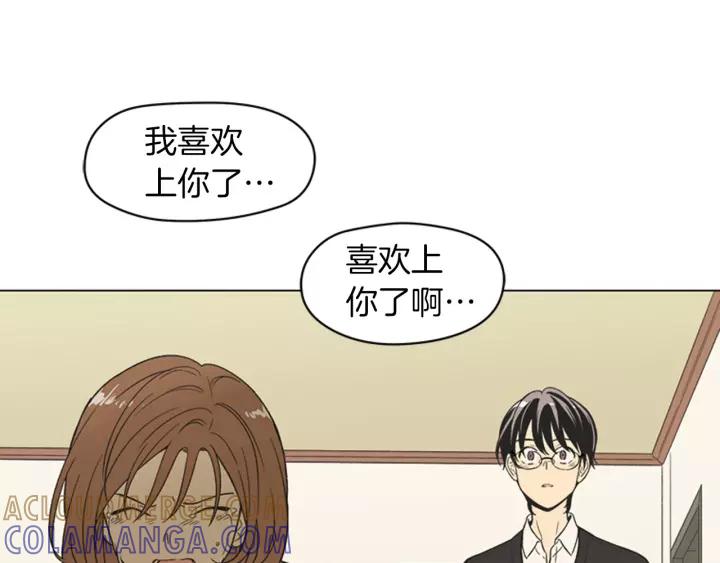 《不能恋爱的房间》第82话 有始有终 第93页