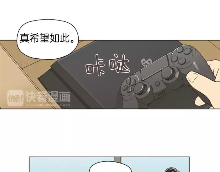 《不能恋爱的房间》第82话 有始有终 第44页