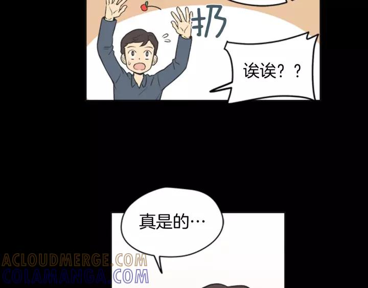 《不能恋爱的房间》第82话 有始有终 第73页