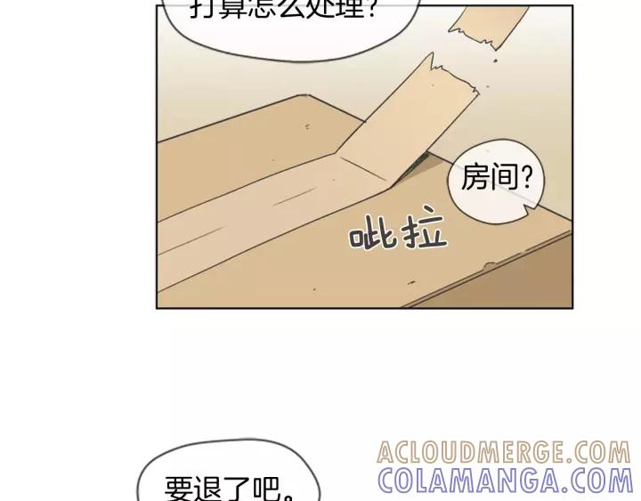 《不能恋爱的房间》第82话 有始有终 第57页
