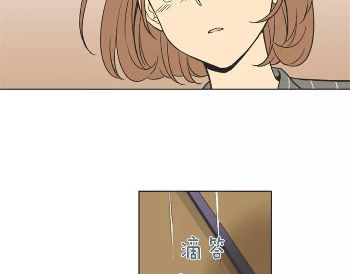 《不能恋爱的房间》第82话 有始有终 第82页