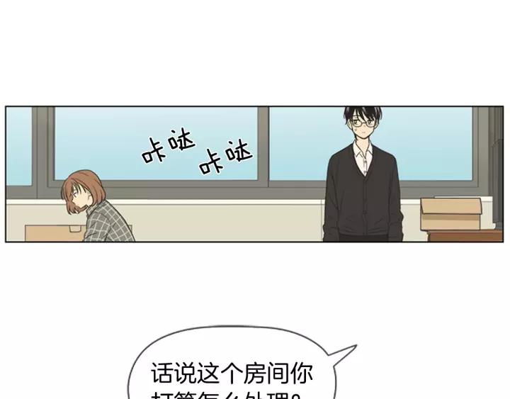 《不能恋爱的房间》第82话 有始有终 第56页