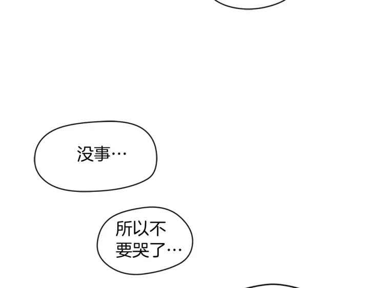 《不能恋爱的房间》第82话 有始有终 第110页