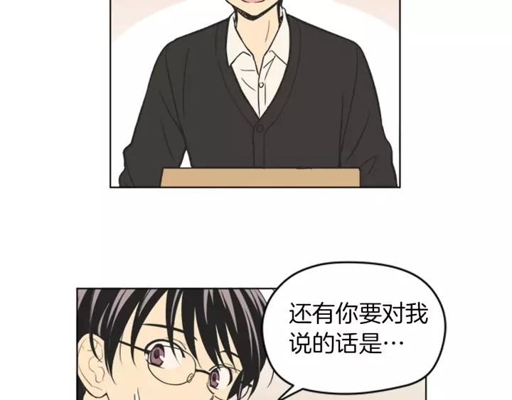 《不能恋爱的房间》第82话 有始有终 第47页
