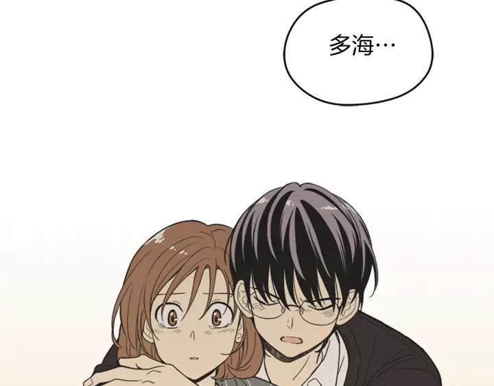 《不能恋爱的房间》第82话 有始有终 第111页