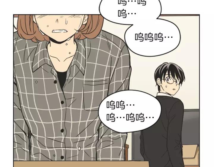 《不能恋爱的房间》第82话 有始有终 第84页