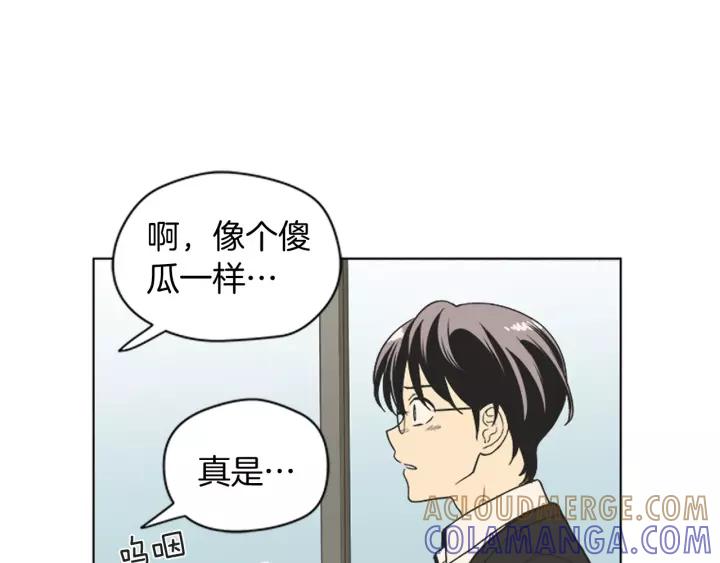 《不能恋爱的房间》第82话 有始有终 第97页