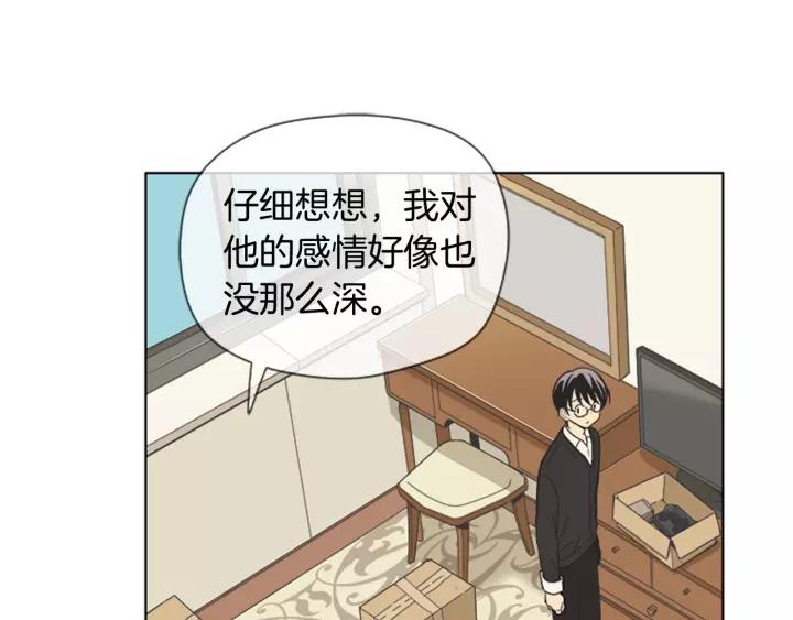 《不能恋爱的房间》第82话 有始有终 第52页