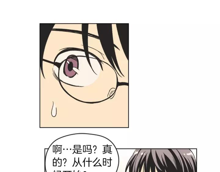 《不能恋爱的房间》第82话 有始有终 第50页