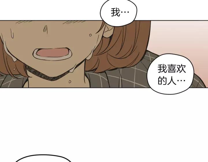 《不能恋爱的房间》第82话 有始有终 第91页