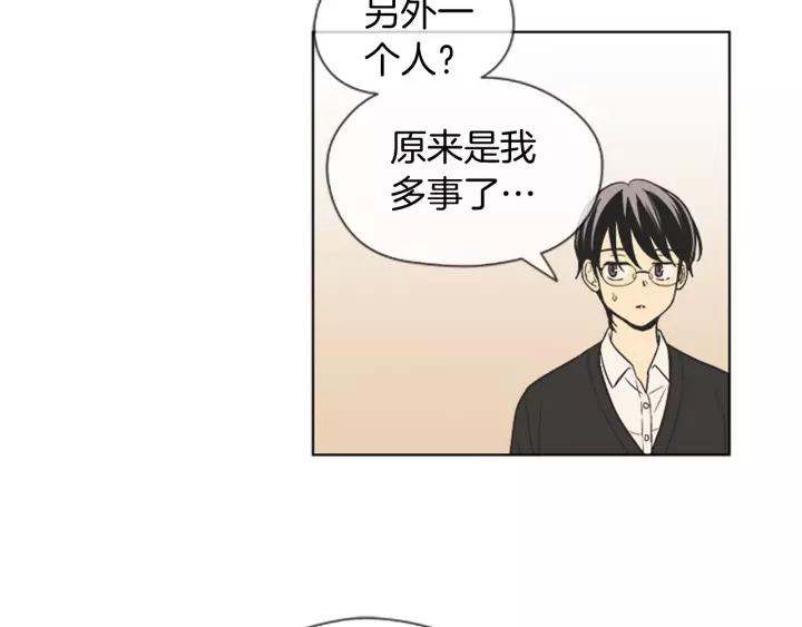《不能恋爱的房间》第82话 有始有终 第54页