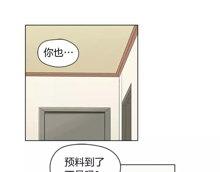 《不能恋爱的房间》第82话 有始有终 第40页