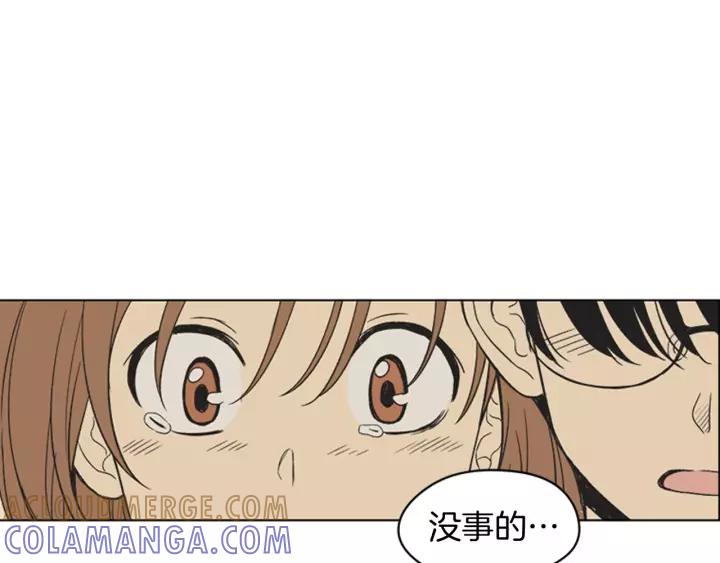 《不能恋爱的房间》第82话 有始有终 第109页