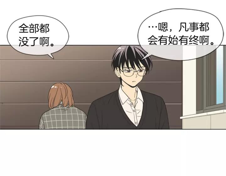 《不能恋爱的房间》第82话 有始有终 第59页
