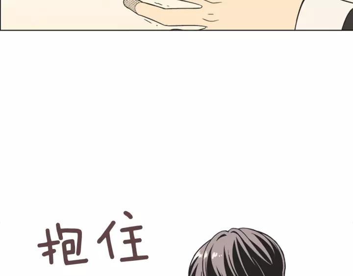 《不能恋爱的房间》第82话 有始有终 第100页