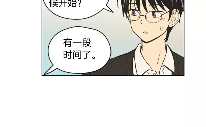《不能恋爱的房间》第82话 有始有终 第51页