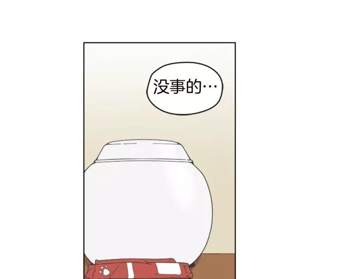 《不能恋爱的房间》第82话 有始有终 第107页