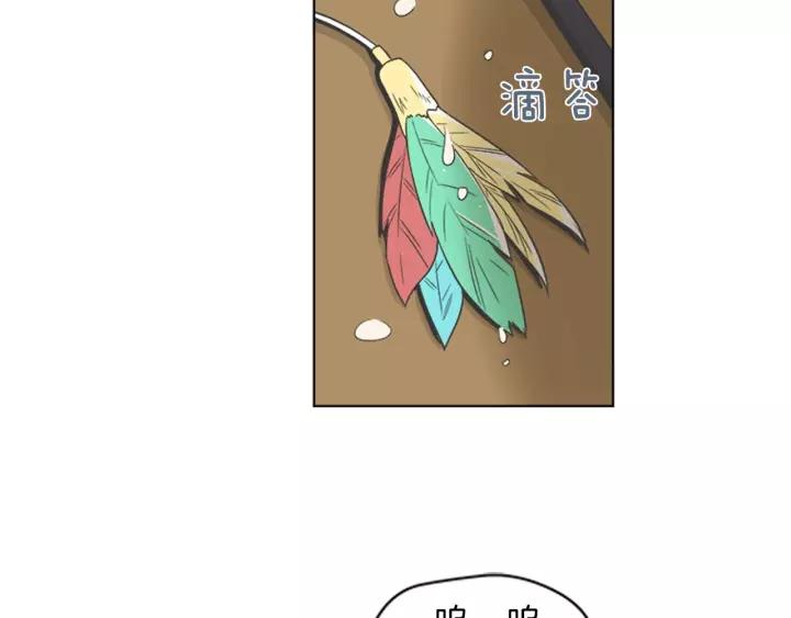 《不能恋爱的房间》第82话 有始有终 第83页