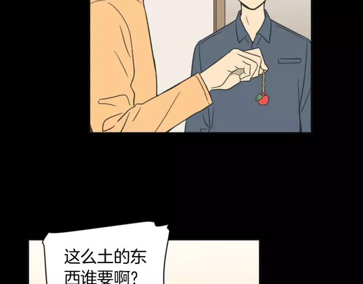 《不能恋爱的房间》第82话 有始有终 第71页