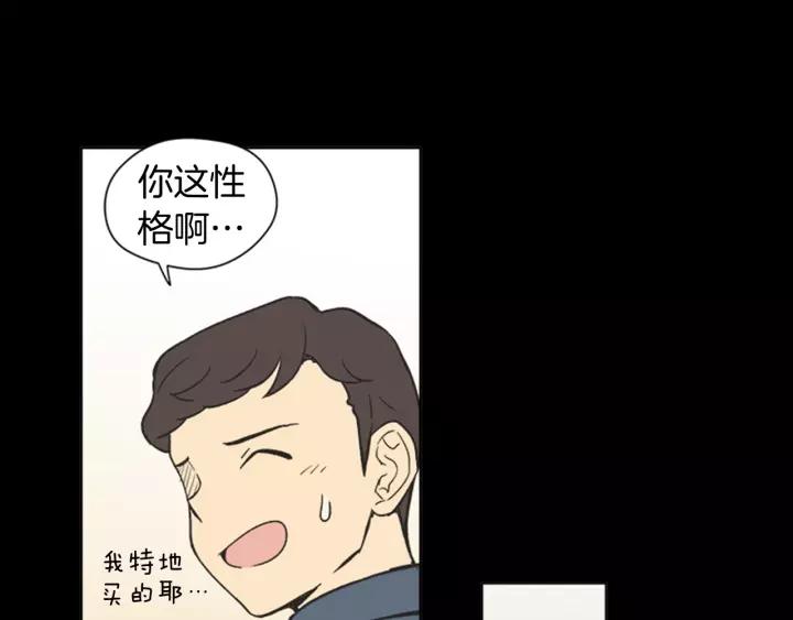 《不能恋爱的房间》第82话 有始有终 第75页