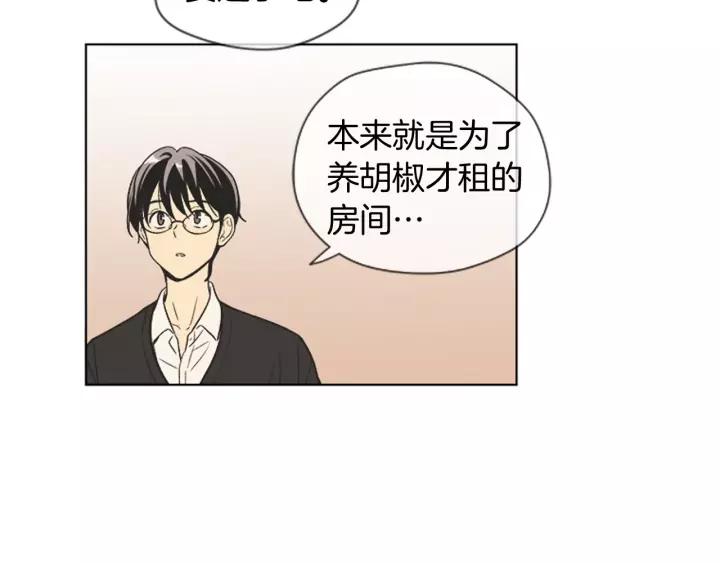 《不能恋爱的房间》第82话 有始有终 第58页