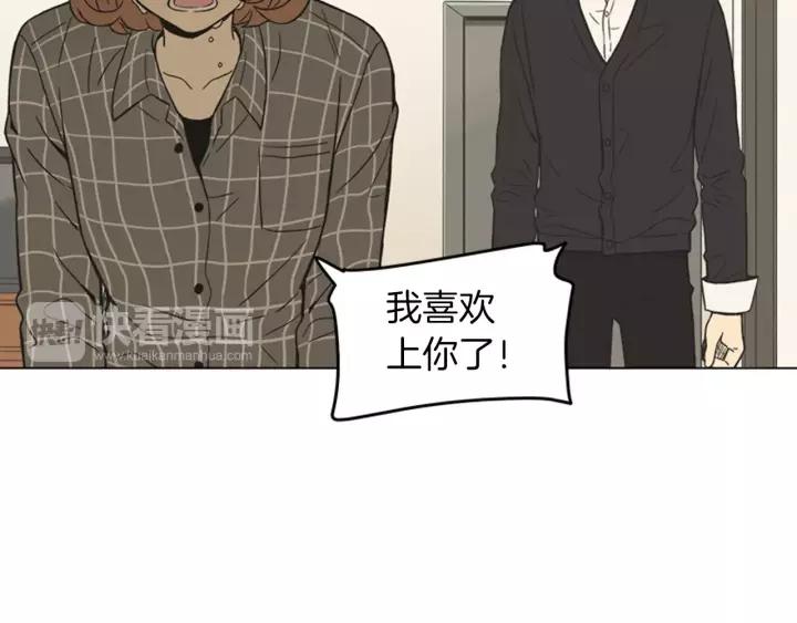 《不能恋爱的房间》第82话 有始有终 第94页