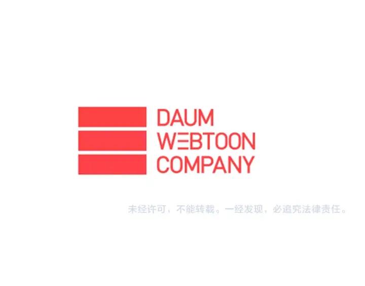 《不能恋爱的房间》第83话 我有男朋友了 第98页