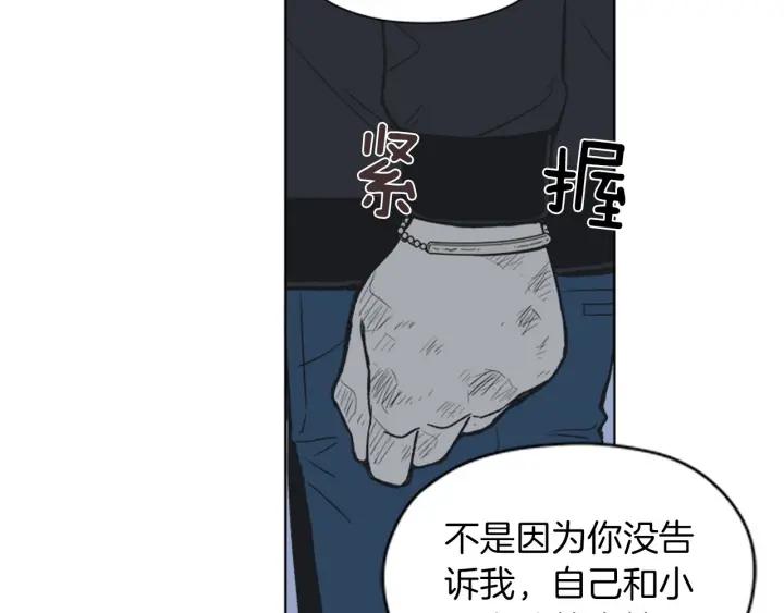 《不能恋爱的房间》第83话 我有男朋友了 第26页