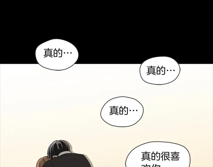 《不能恋爱的房间》第83话 我有男朋友了 第74页