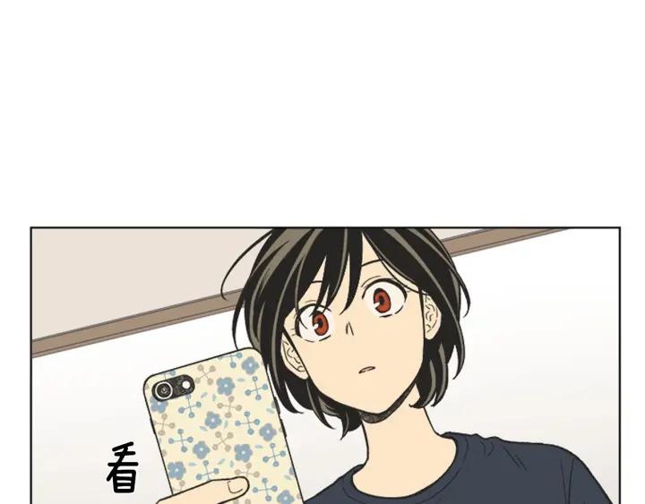 《不能恋爱的房间》第83话 我有男朋友了 第8页