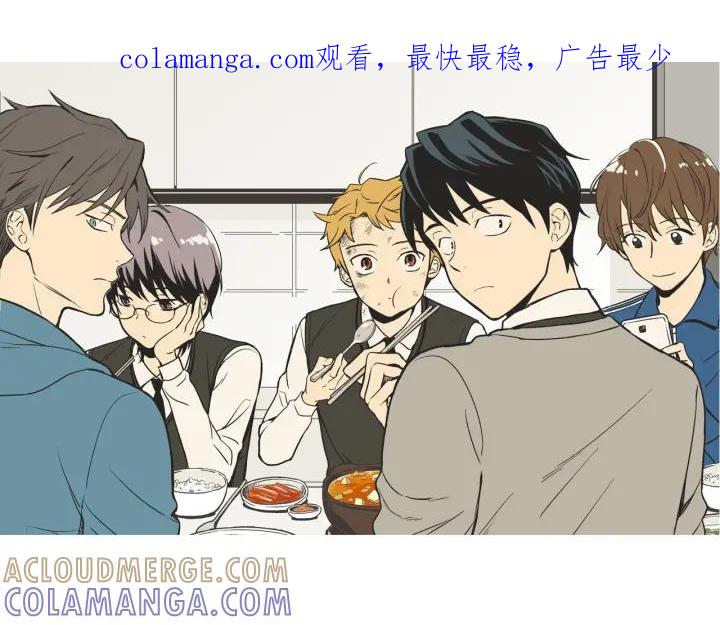 《不能恋爱的房间》第83话 我有男朋友了 第1页