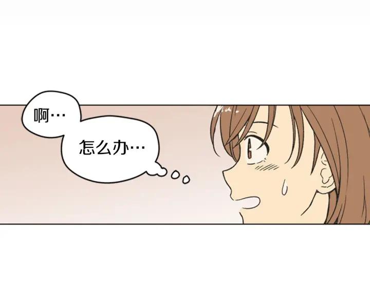 《不能恋爱的房间》第83话 我有男朋友了 第86页