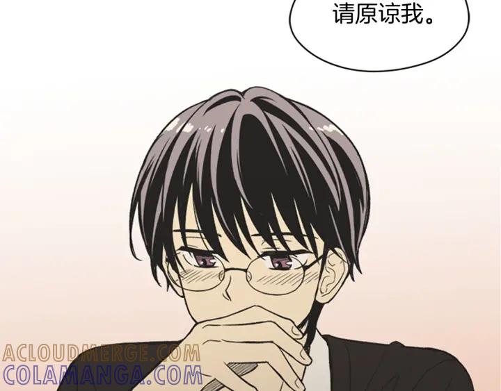 《不能恋爱的房间》第83话 我有男朋友了 第82页