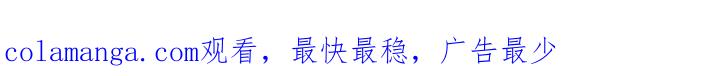 《不能恋爱的房间》第83话 我有男朋友了 第99页