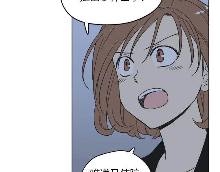 《不能恋爱的房间》第83话 我有男朋友了 第29页