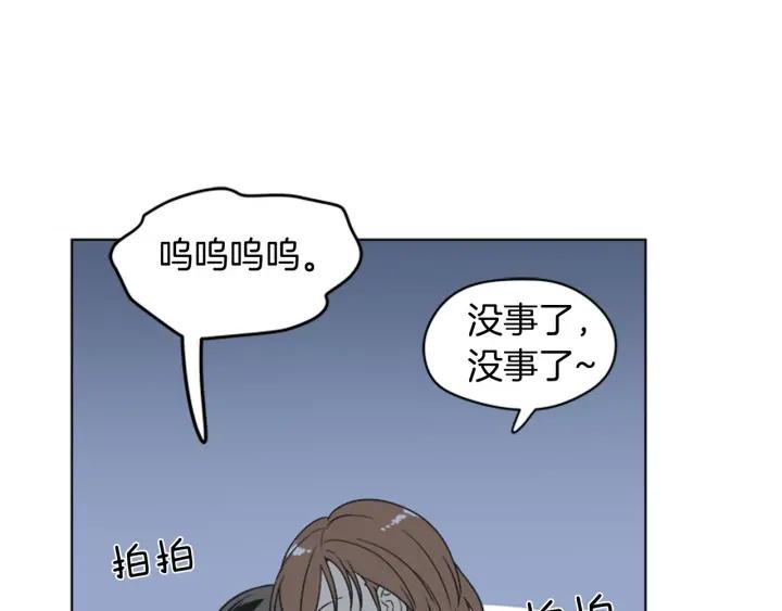 《不能恋爱的房间》第83话 我有男朋友了 第38页