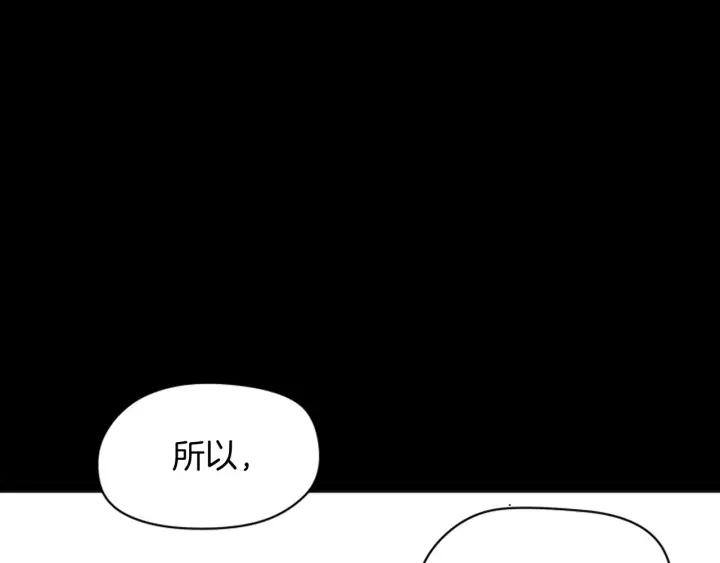 《不能恋爱的房间》第83话 我有男朋友了 第81页