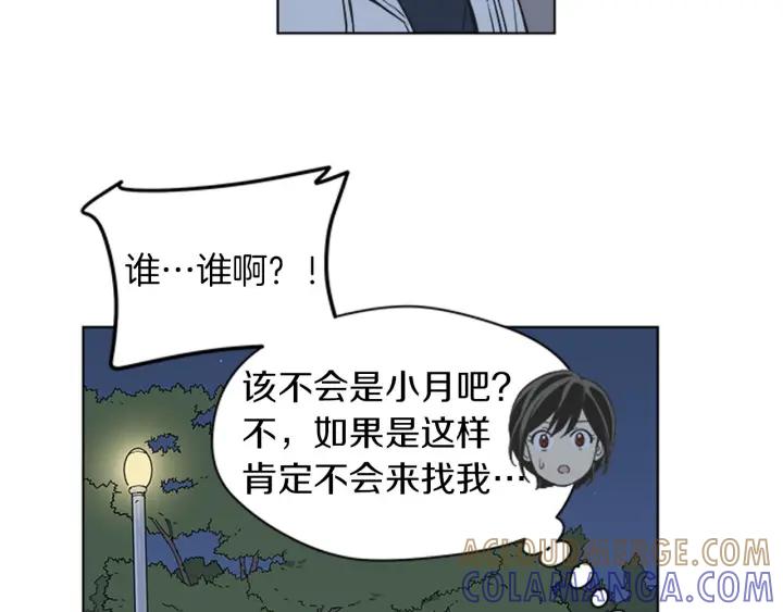 《不能恋爱的房间》第83话 我有男朋友了 第49页
