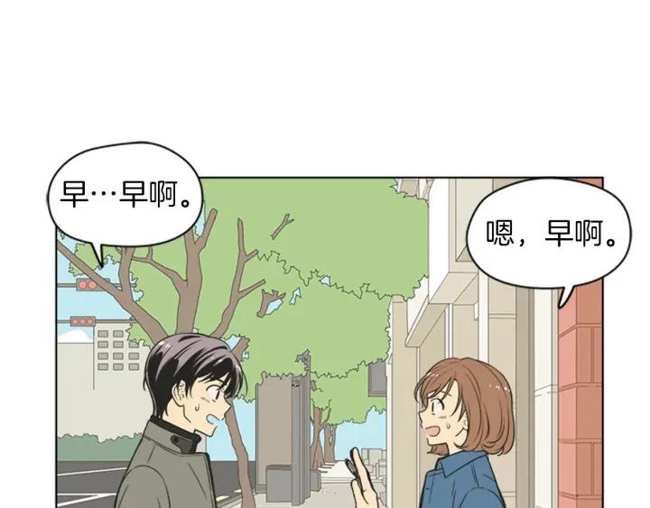 《不能恋爱的房间》第83话 我有男朋友了 第65页