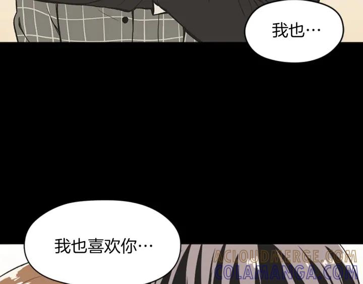 《不能恋爱的房间》第83话 我有男朋友了 第70页