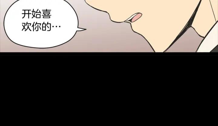 《不能恋爱的房间》第83话 我有男朋友了 第80页