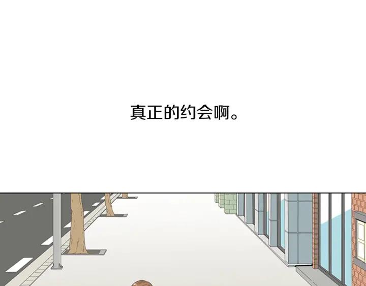 《不能恋爱的房间》第83话 我有男朋友了 第92页