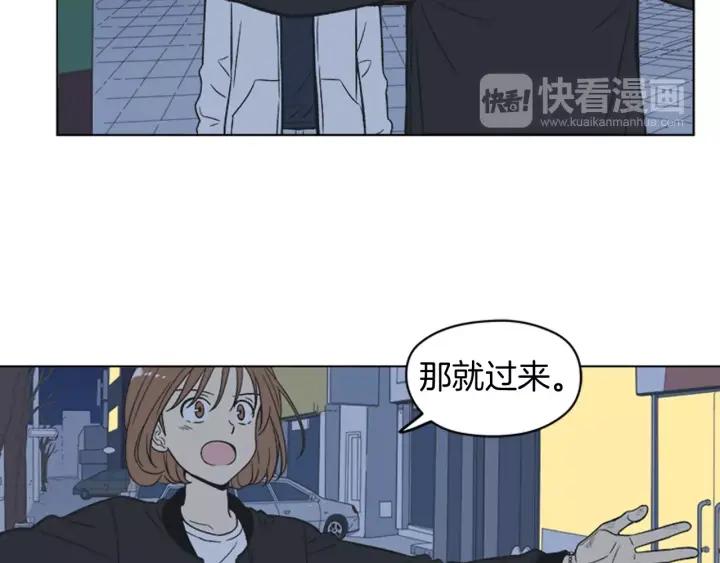 《不能恋爱的房间》第83话 我有男朋友了 第35页