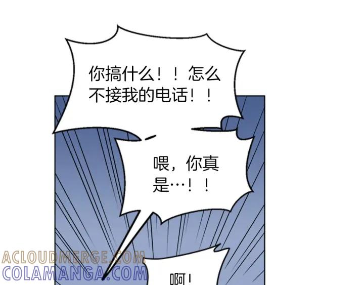 《不能恋爱的房间》第83话 我有男朋友了 第19页